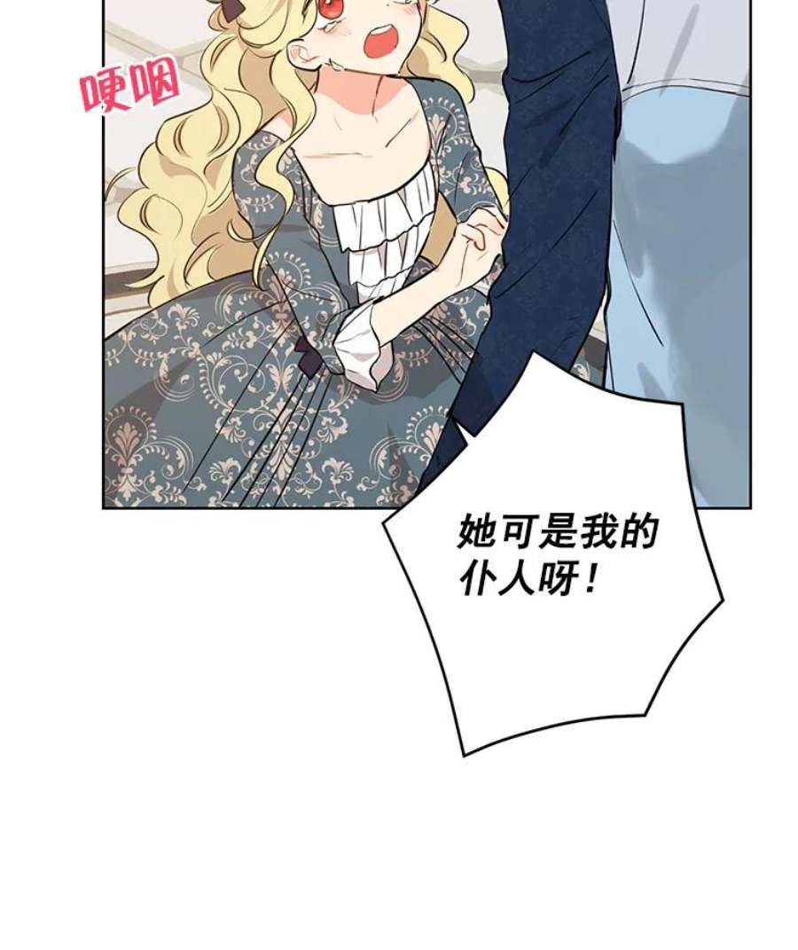 真与假的精灵师少女4.惩罚