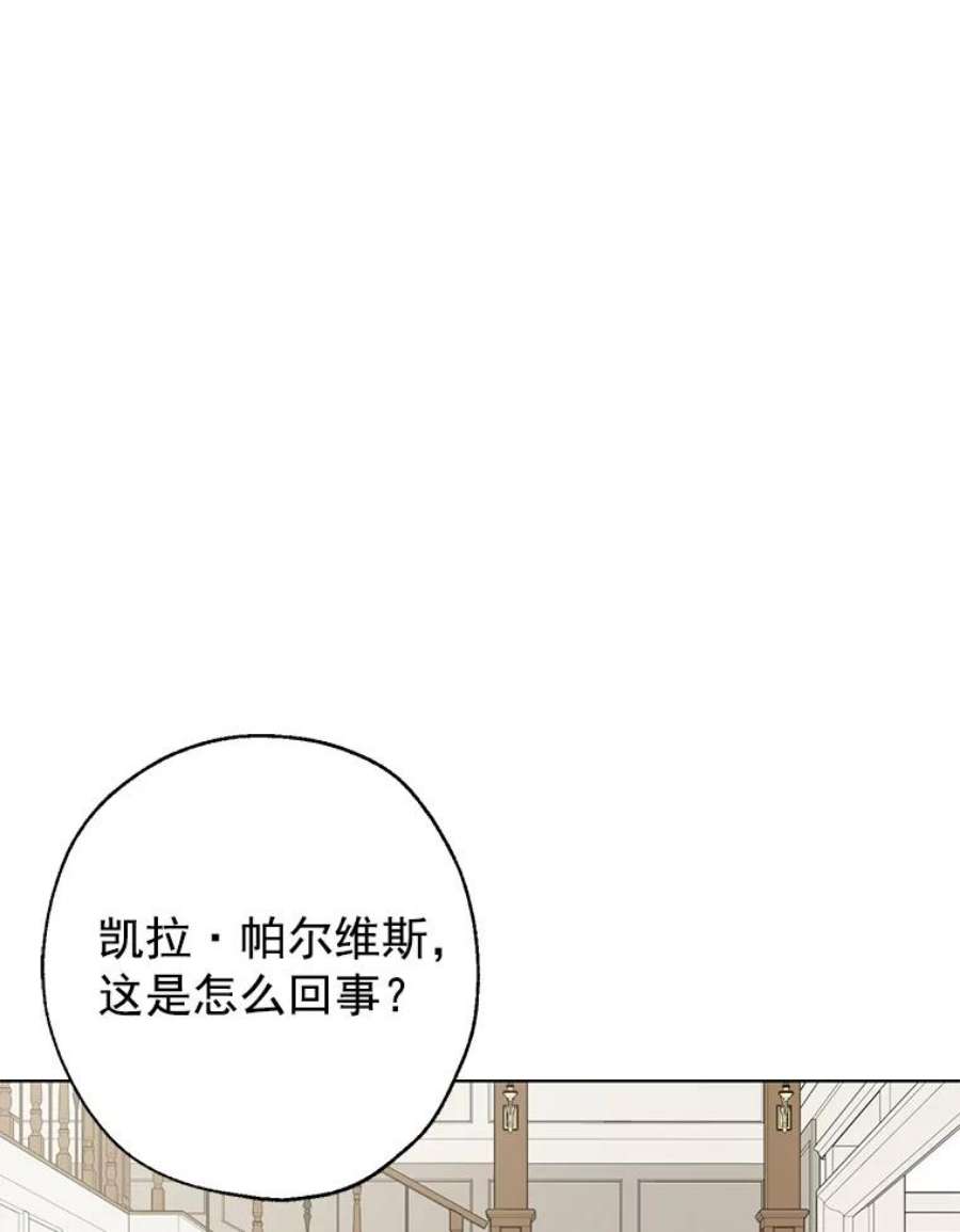 真与假的精灵师少女4.惩罚