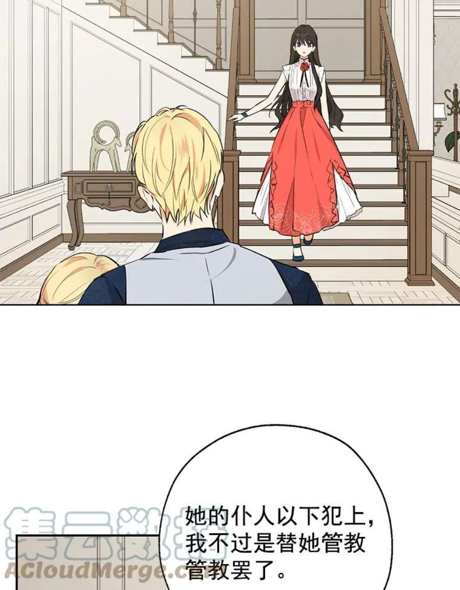 真与假的精灵师少女4.惩罚