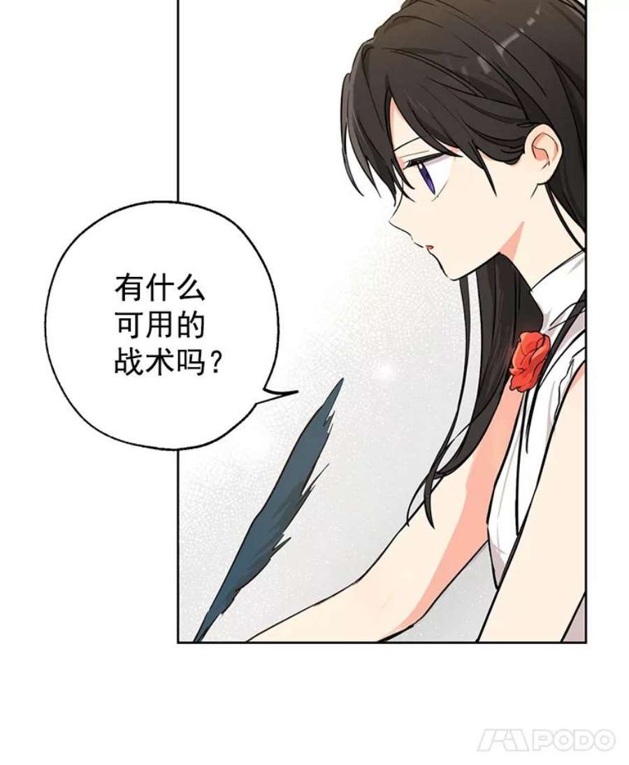 真与假的精灵师少女4.惩罚