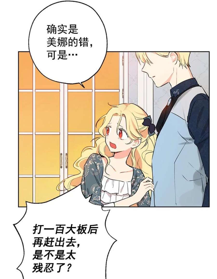 真与假的精灵师少女4.惩罚