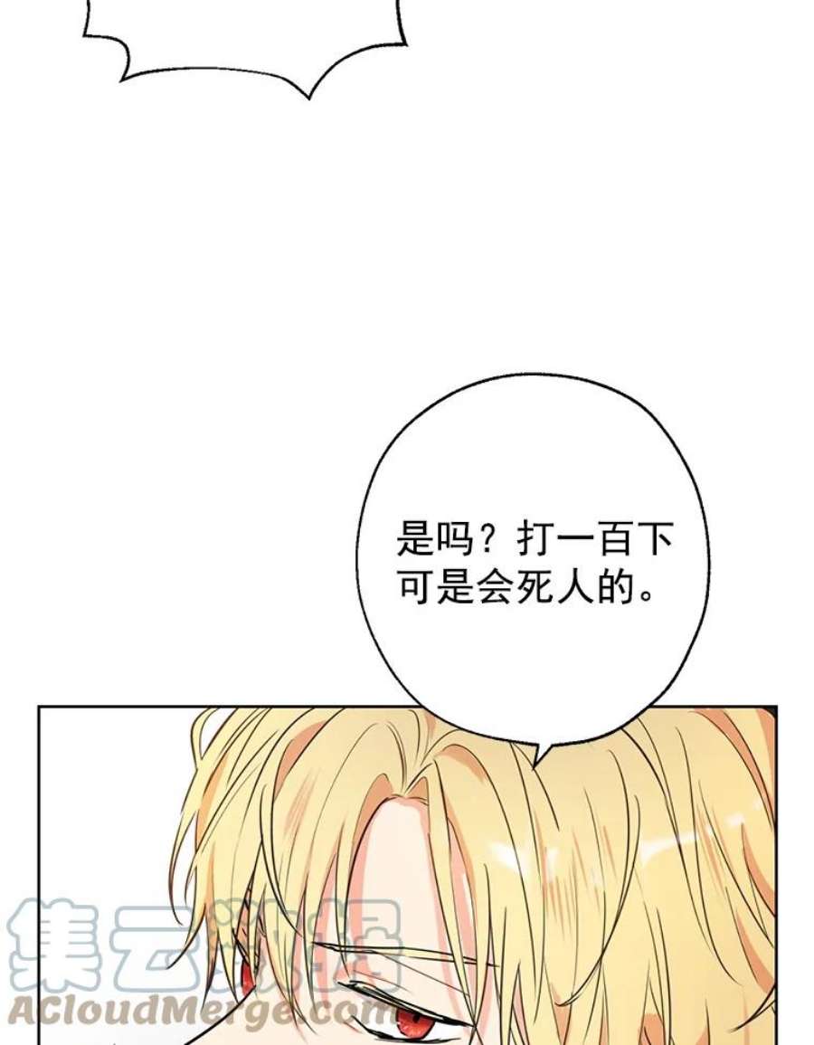 真与假的精灵师少女4.惩罚