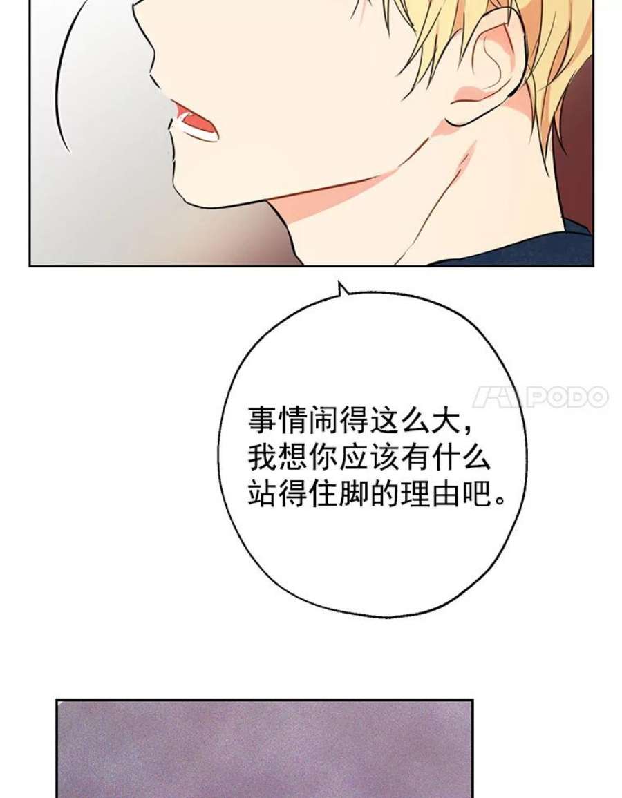 真与假的精灵师少女4.惩罚