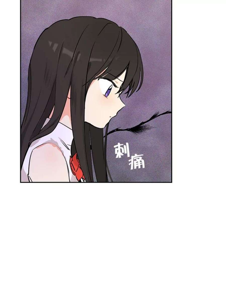 真与假的精灵师少女4.惩罚