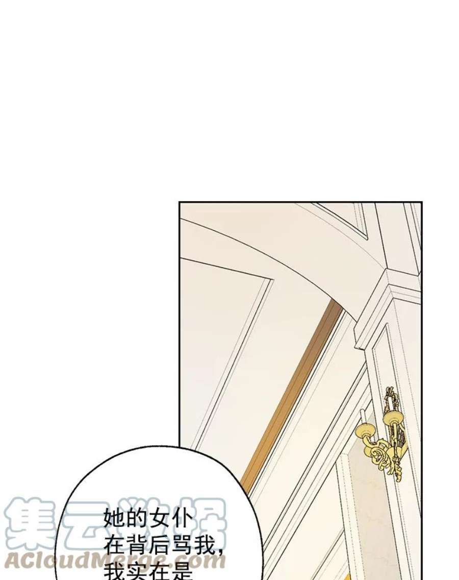 真与假的精灵师少女4.惩罚