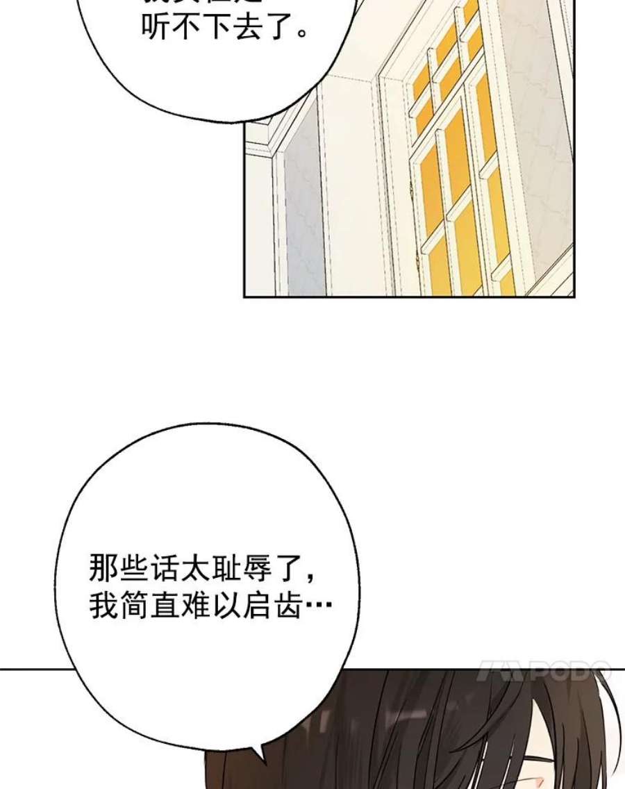 真与假的精灵师少女4.惩罚