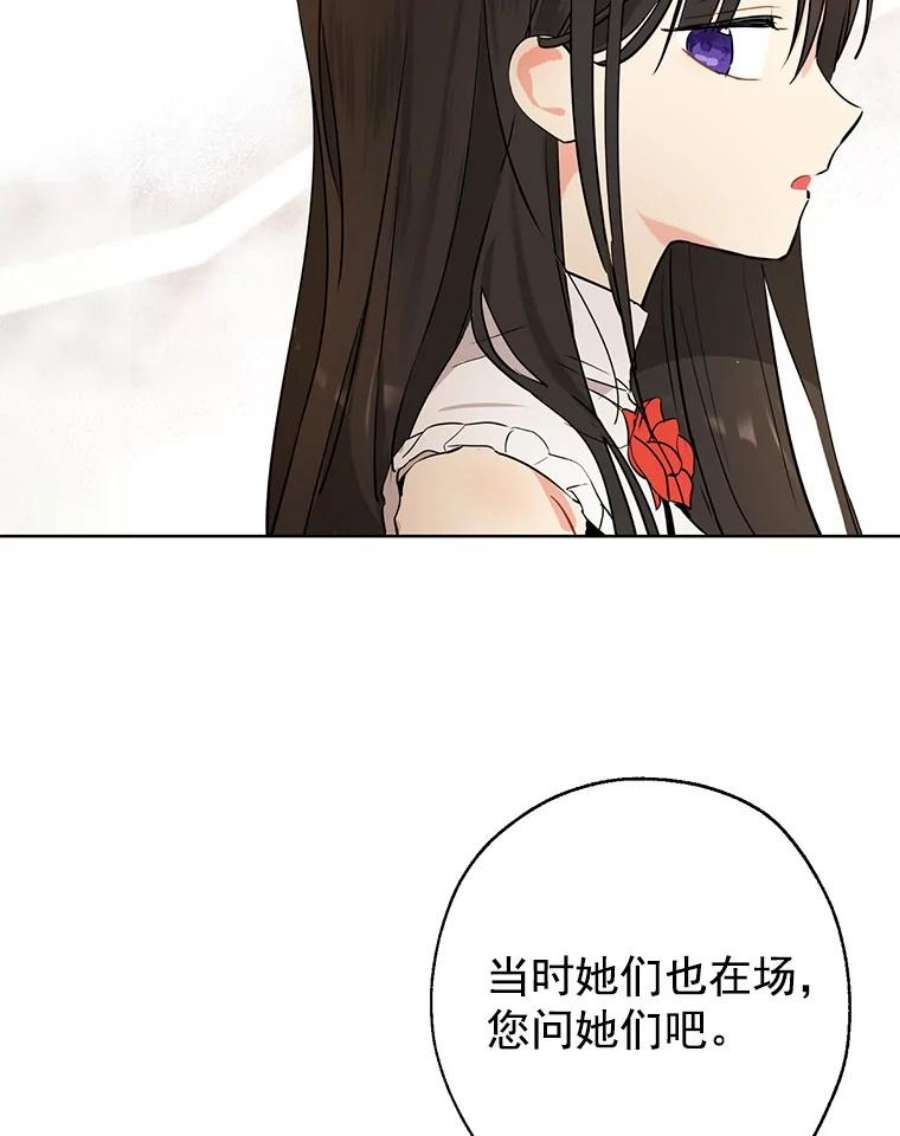 真与假的精灵师少女4.惩罚