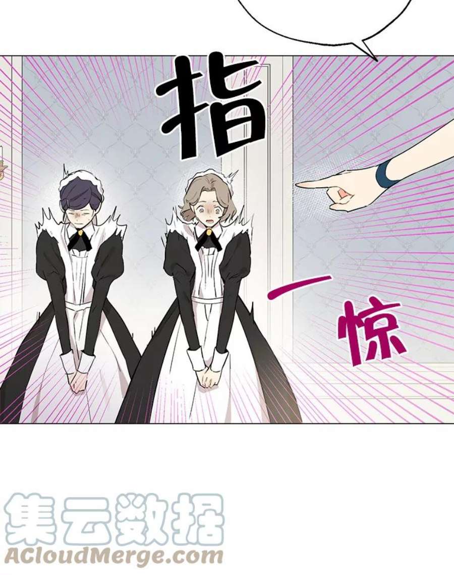 真与假的精灵师少女4.惩罚