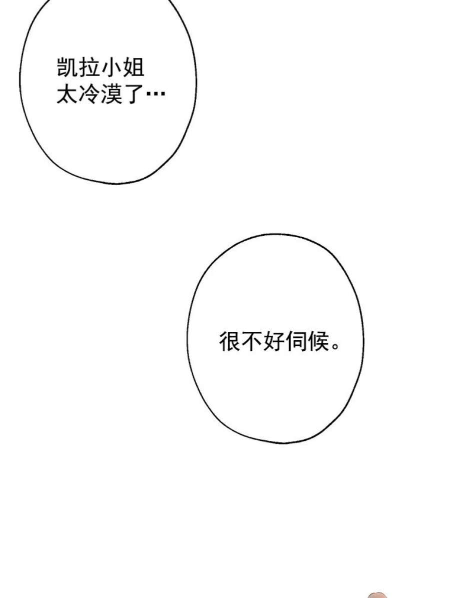 真与假的精灵师少女4.惩罚