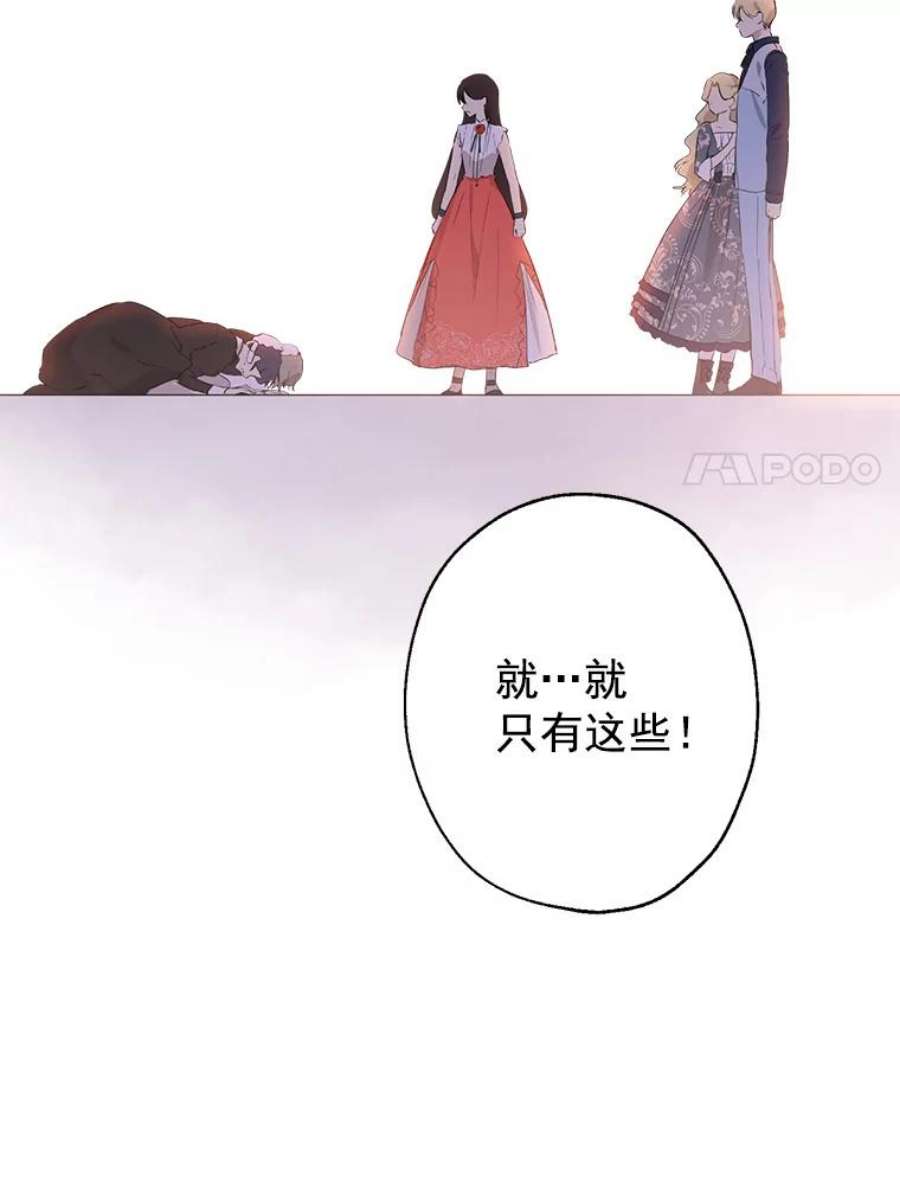 真与假的精灵师少女4.惩罚