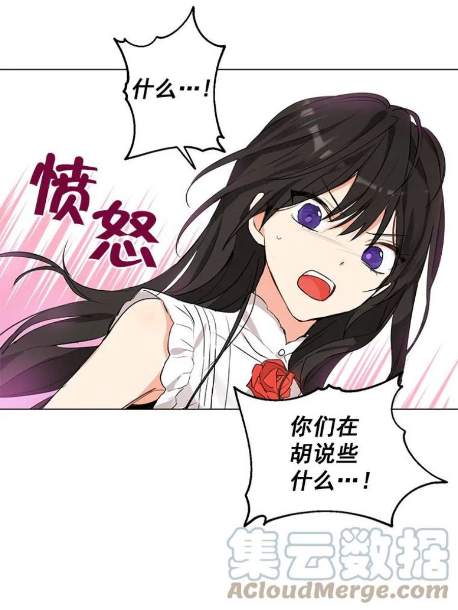 真与假的精灵师少女4.惩罚