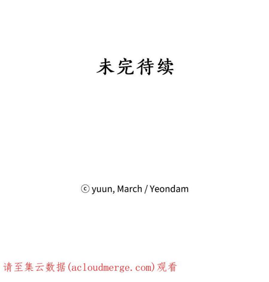 真与假的精灵师少女4.惩罚