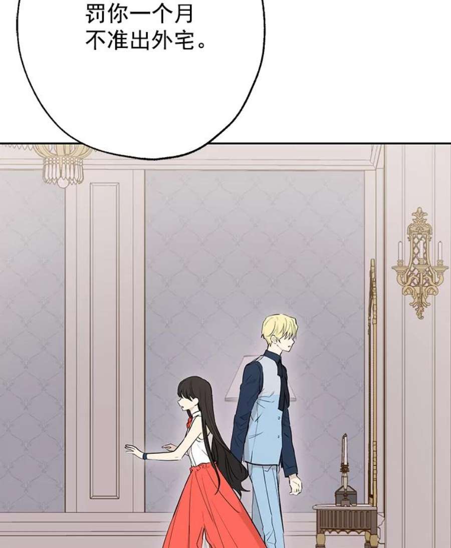 真与假的精灵师少女5.死刑