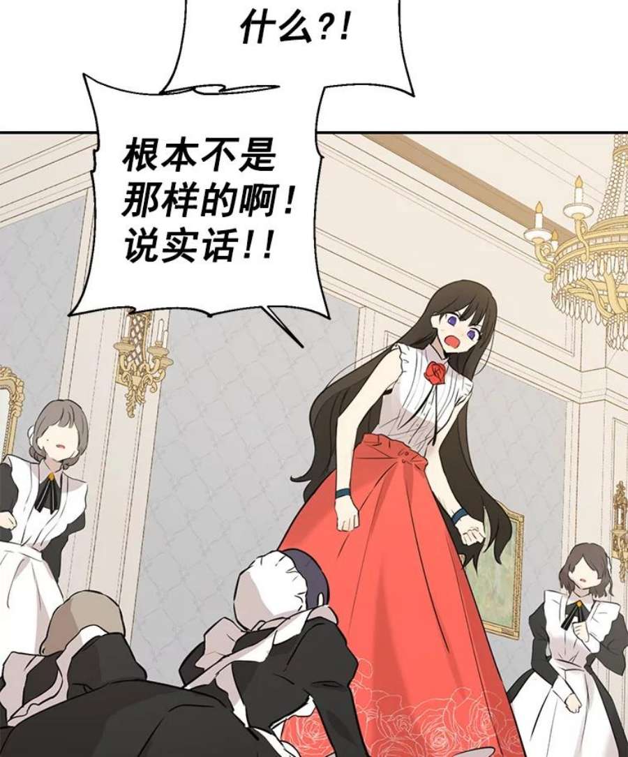 真与假的精灵师少女5.死刑