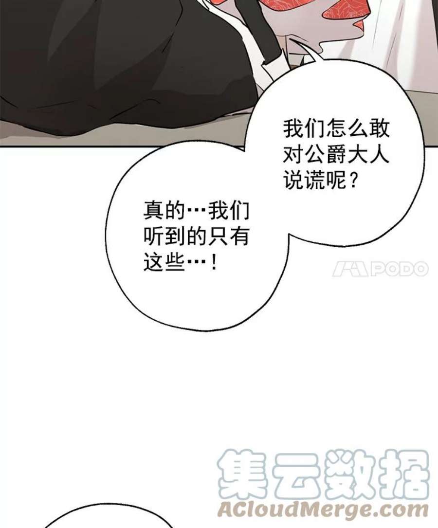 真与假的精灵师少女5.死刑