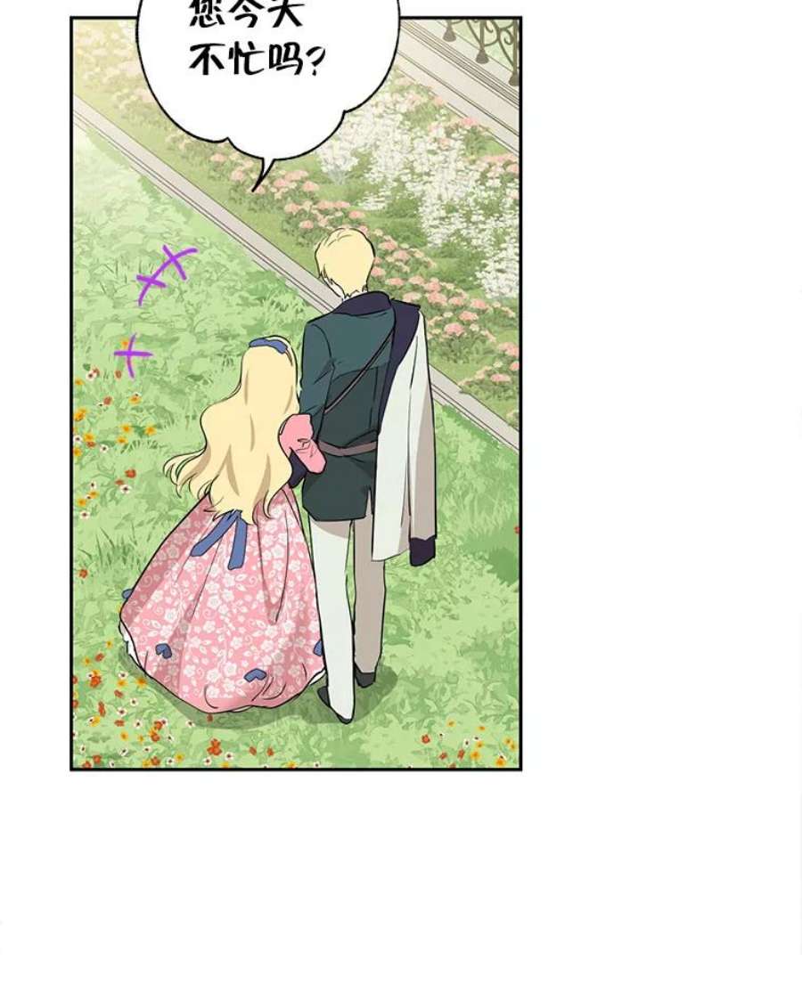 真与假的精灵师少女5.死刑