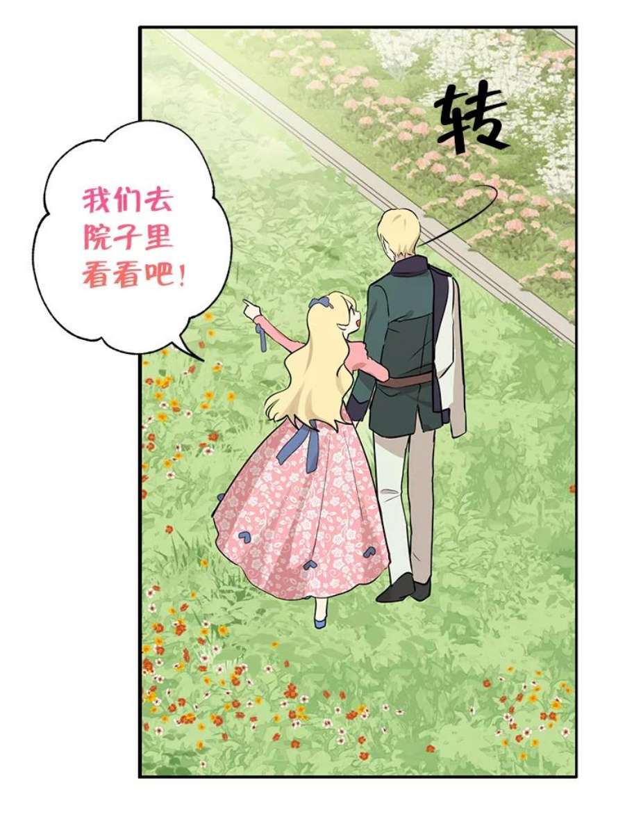 真与假的精灵师少女5.死刑