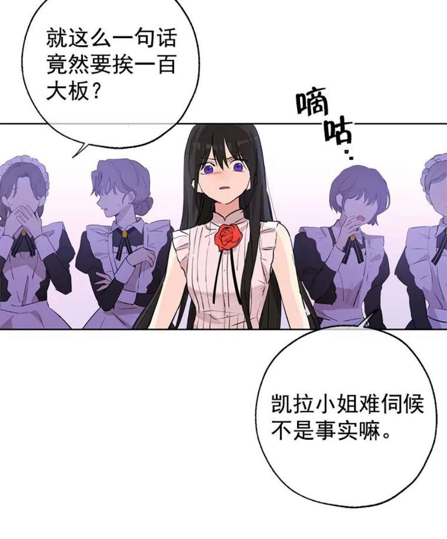 真与假的精灵师少女5.死刑