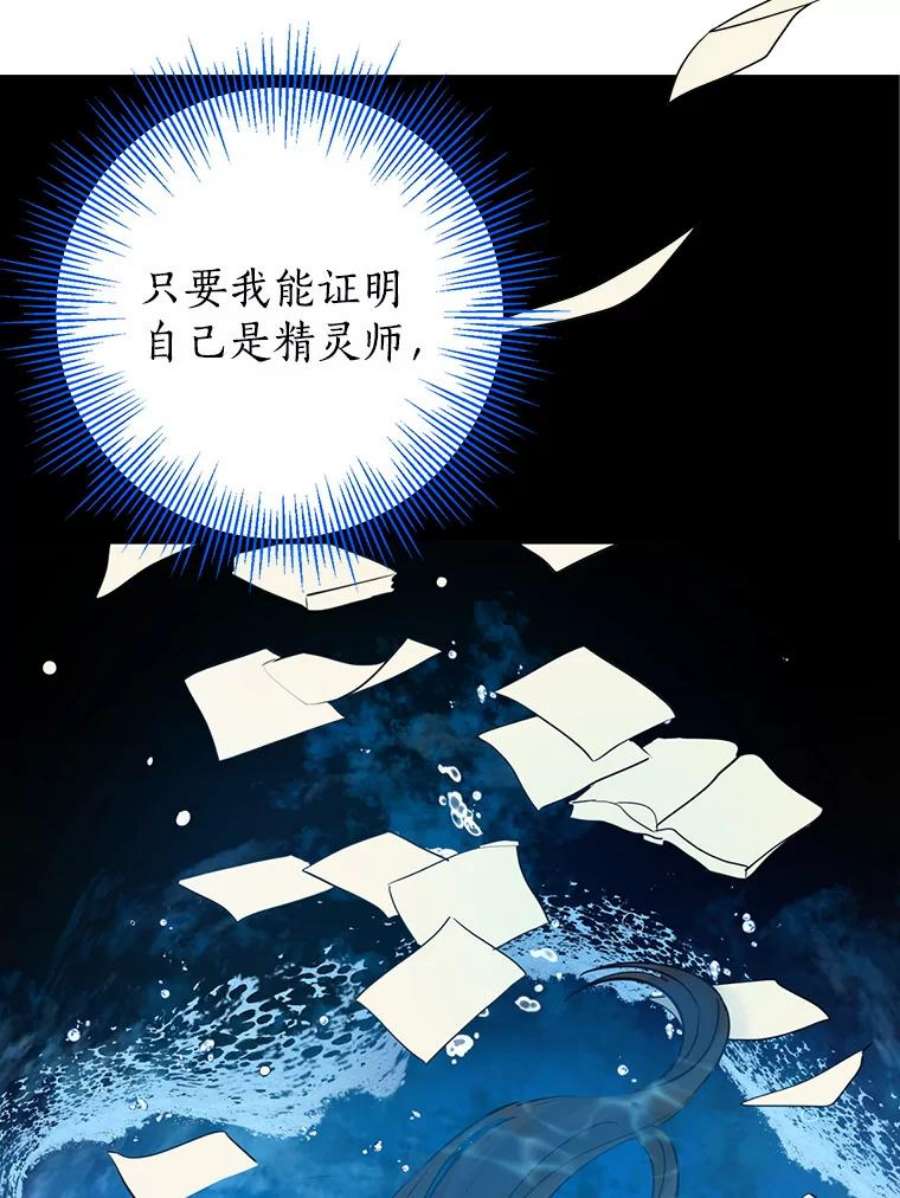 真与假的精灵师少女5.死刑