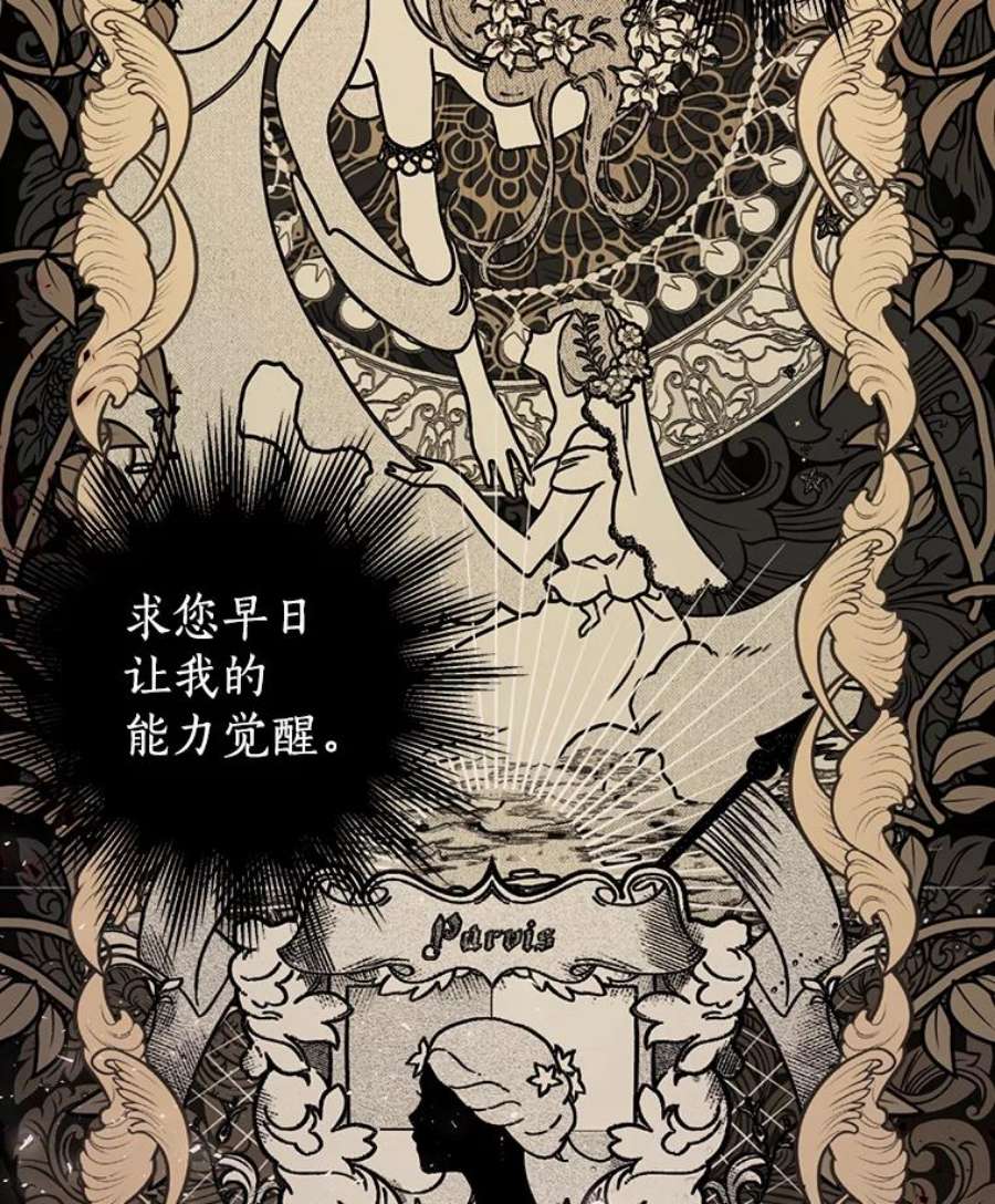 真与假的精灵师少女5.死刑