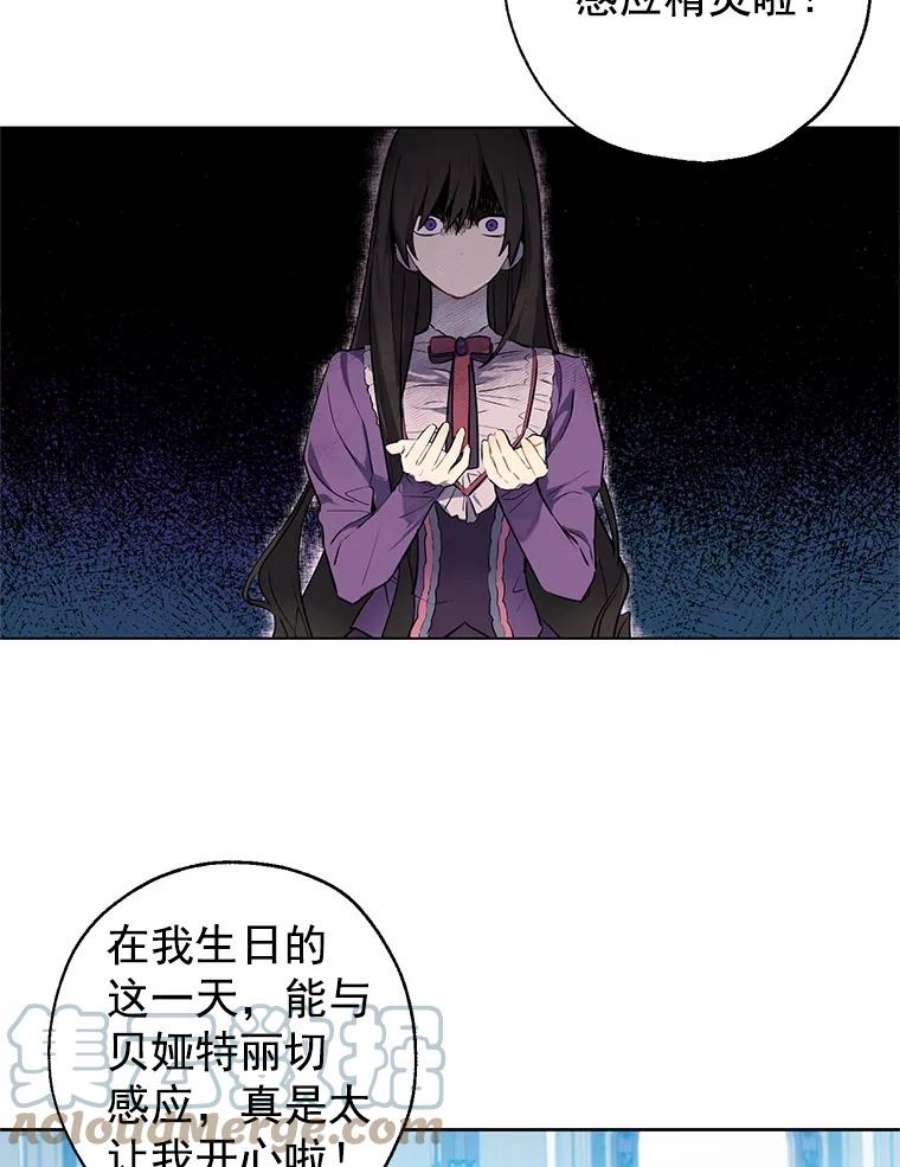 真与假的精灵师少女5.死刑