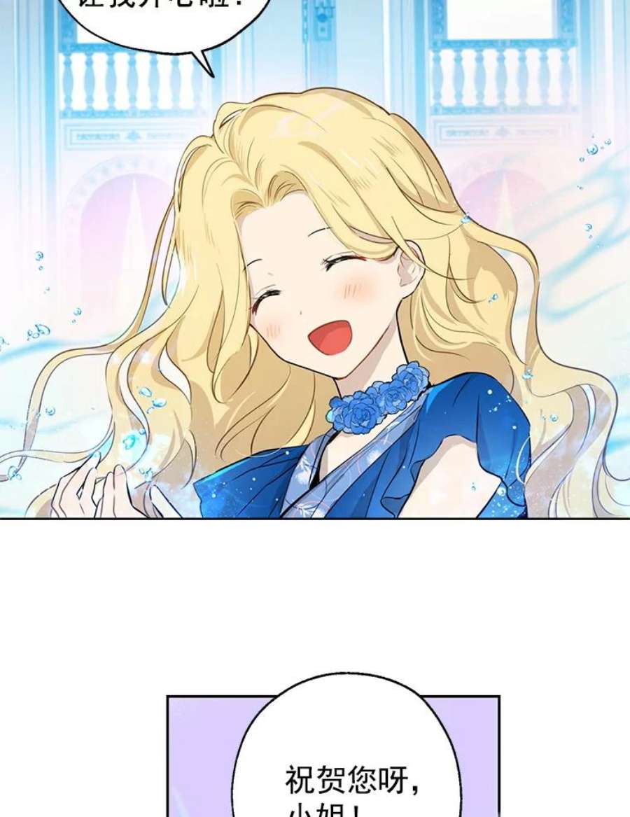 真与假的精灵师少女5.死刑