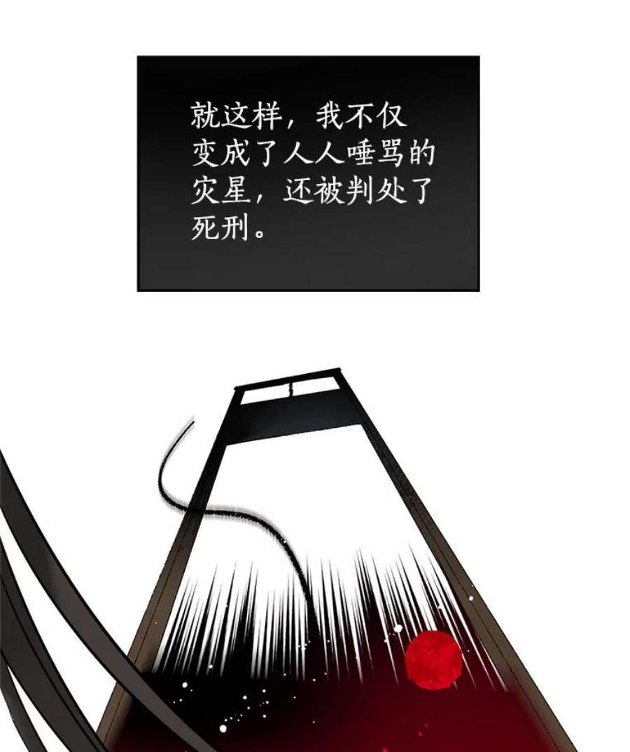 真与假的精灵师少女5.死刑