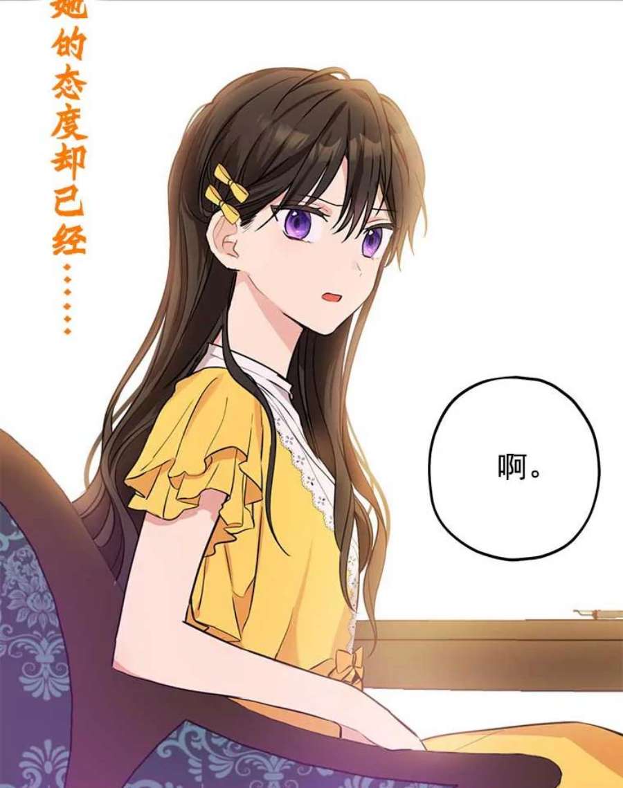 真与假的精灵师少女6.重生