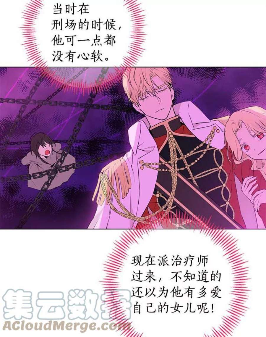 真与假的精灵师少女6.重生