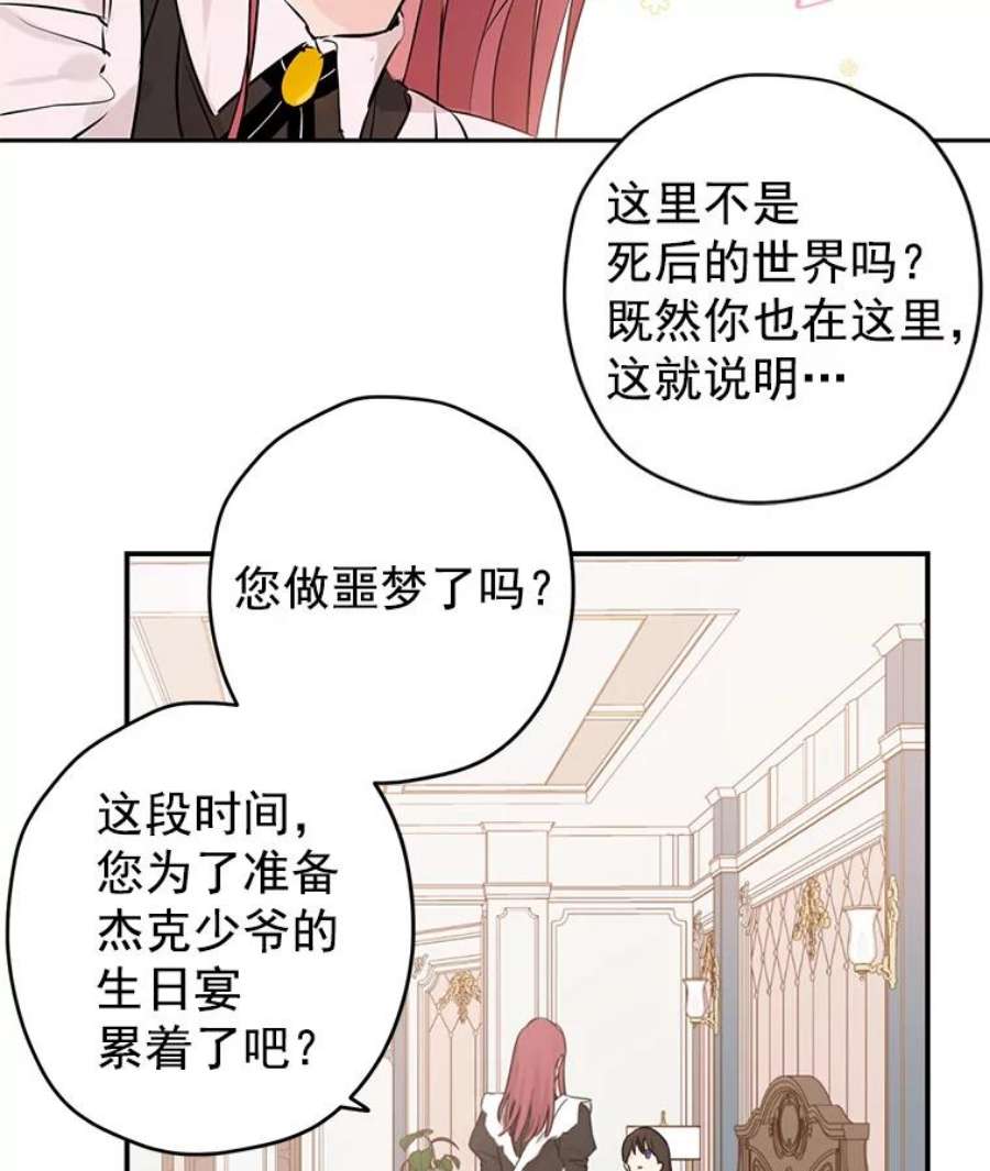 真与假的精灵师少女6.重生