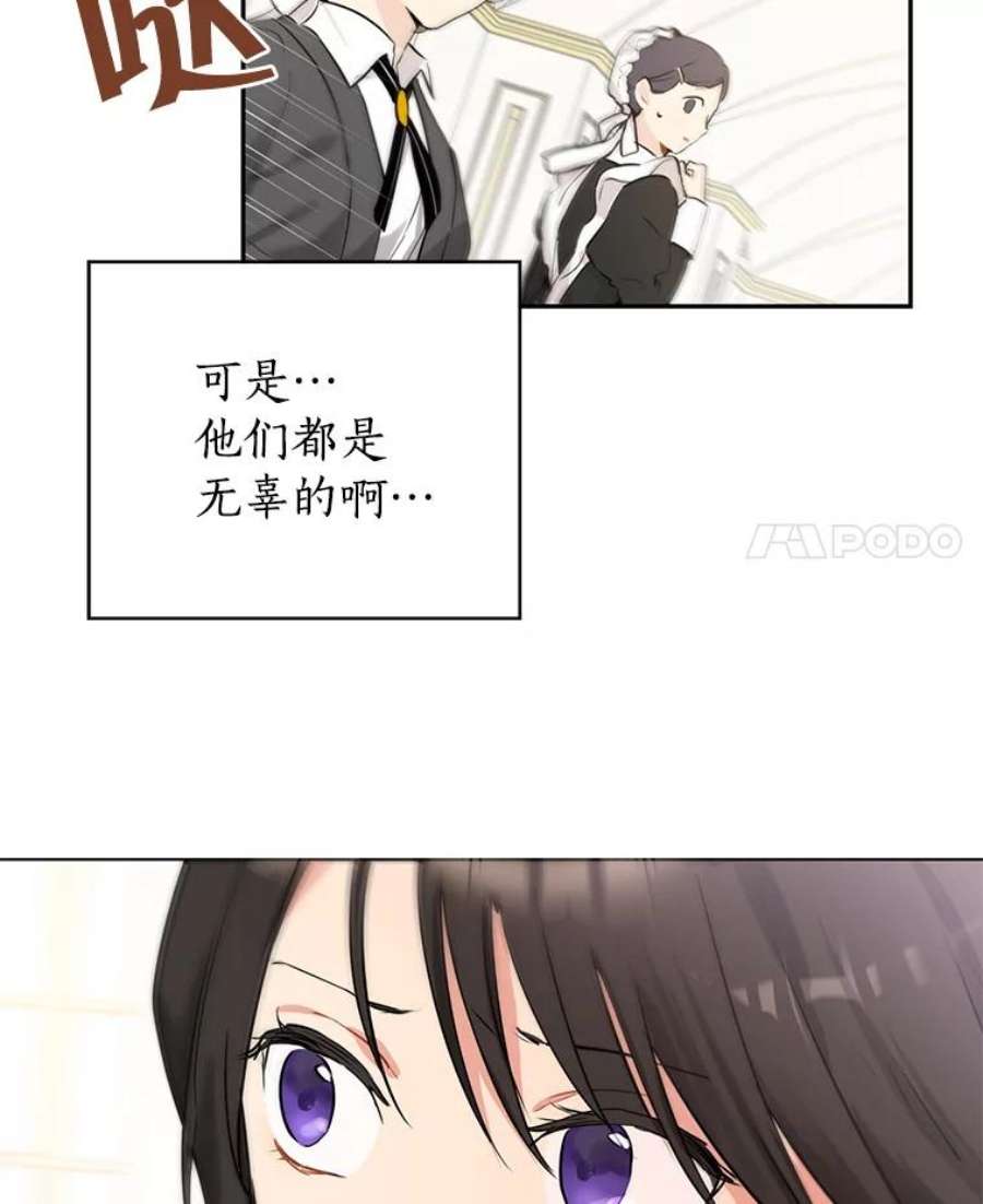 真与假的精灵师少女6.重生