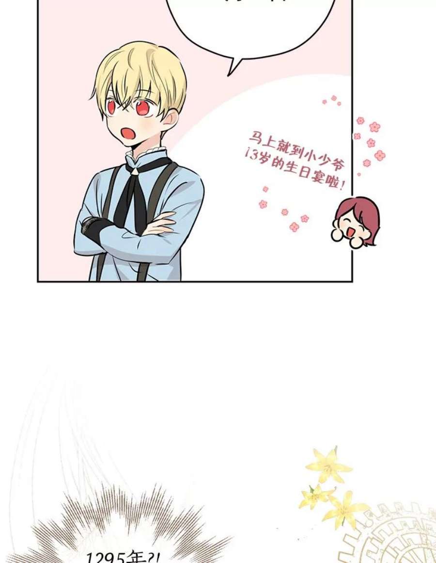 真与假的精灵师少女6.重生