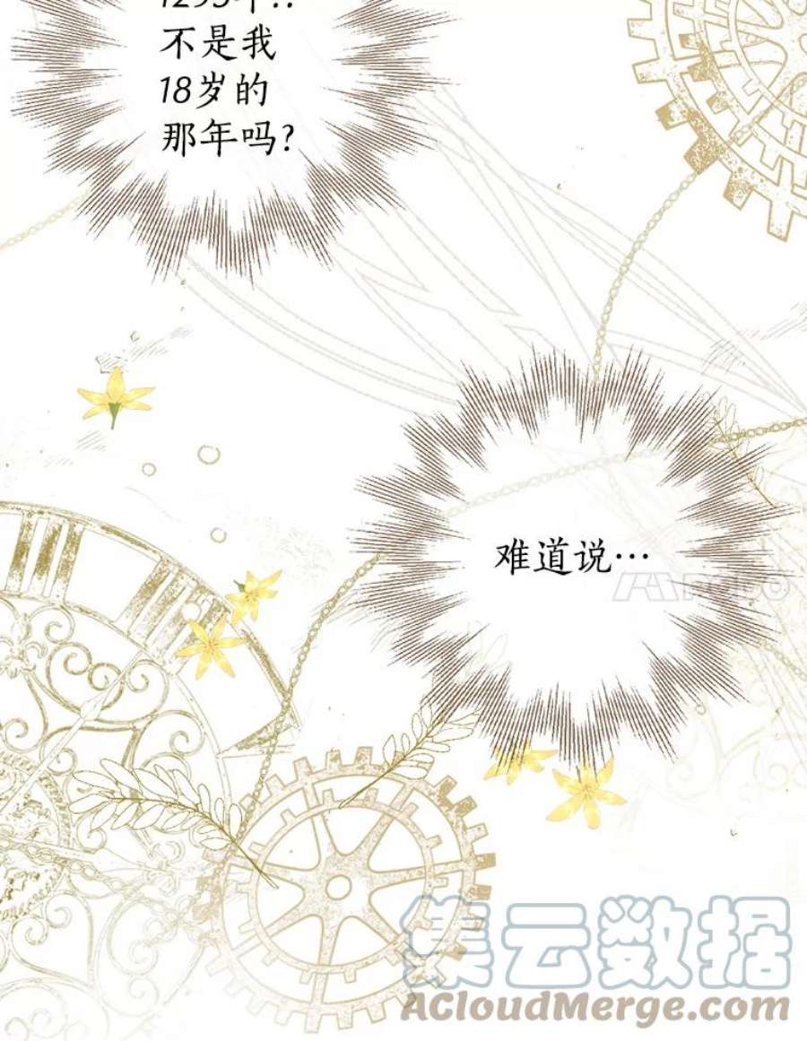 真与假的精灵师少女6.重生