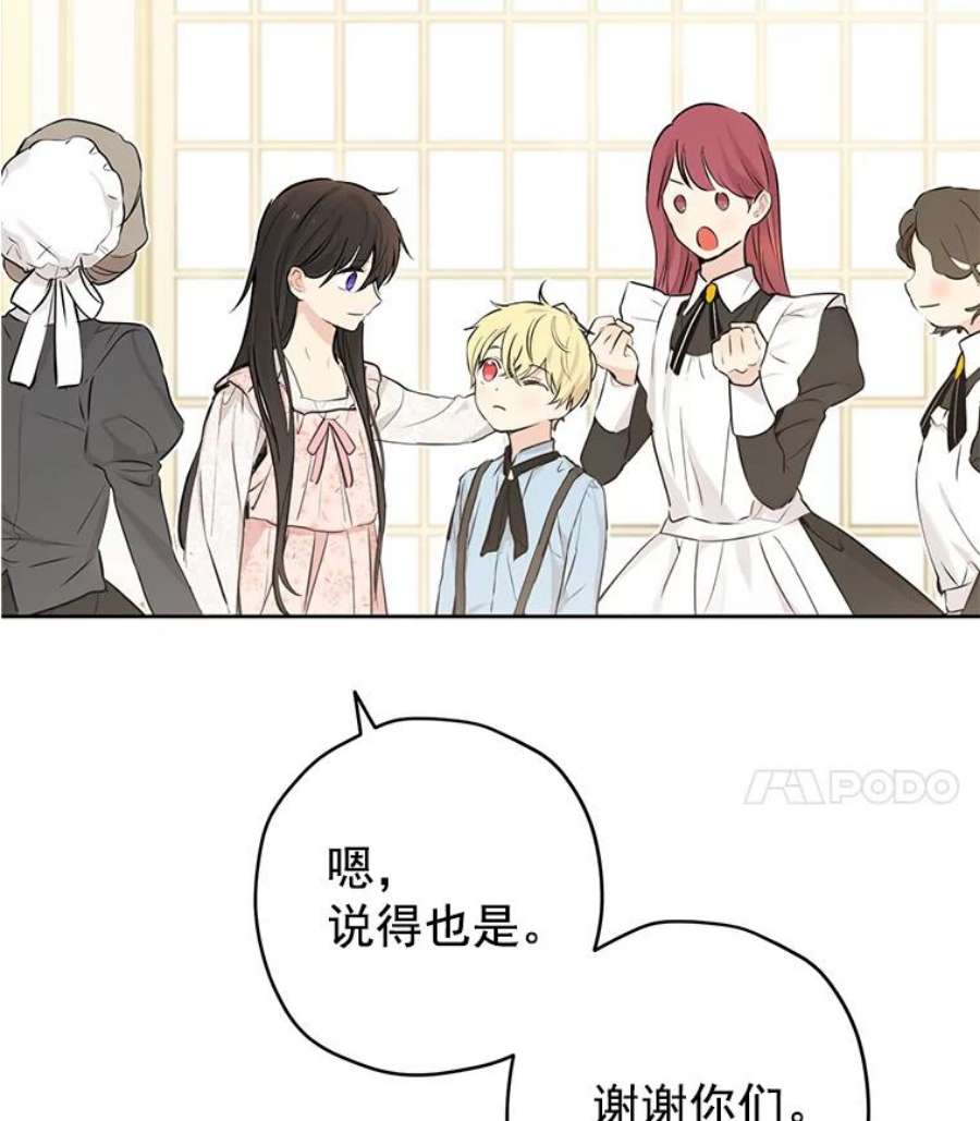 真与假的精灵师少女6.重生