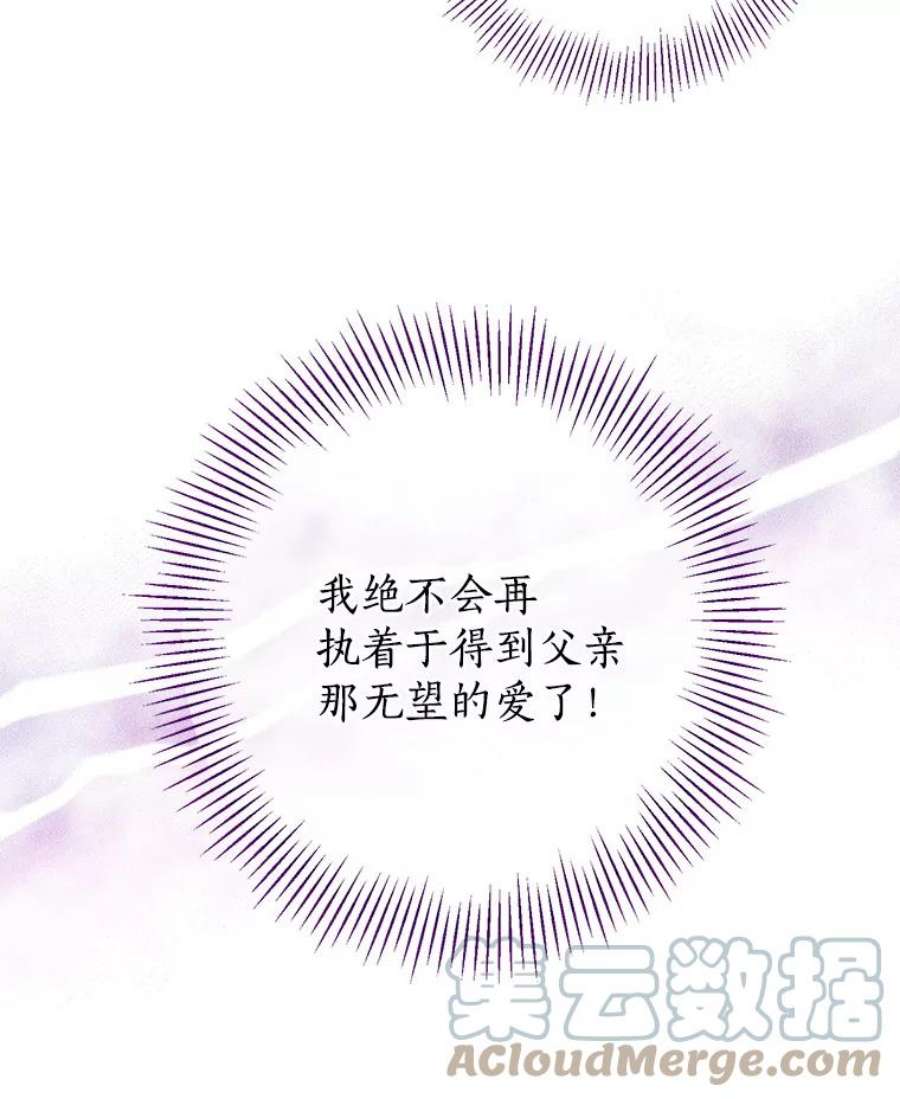 真与假的精灵师少女6.重生