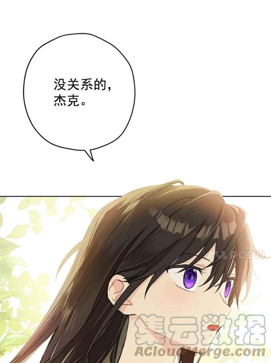 真与假的精灵师少女6.重生