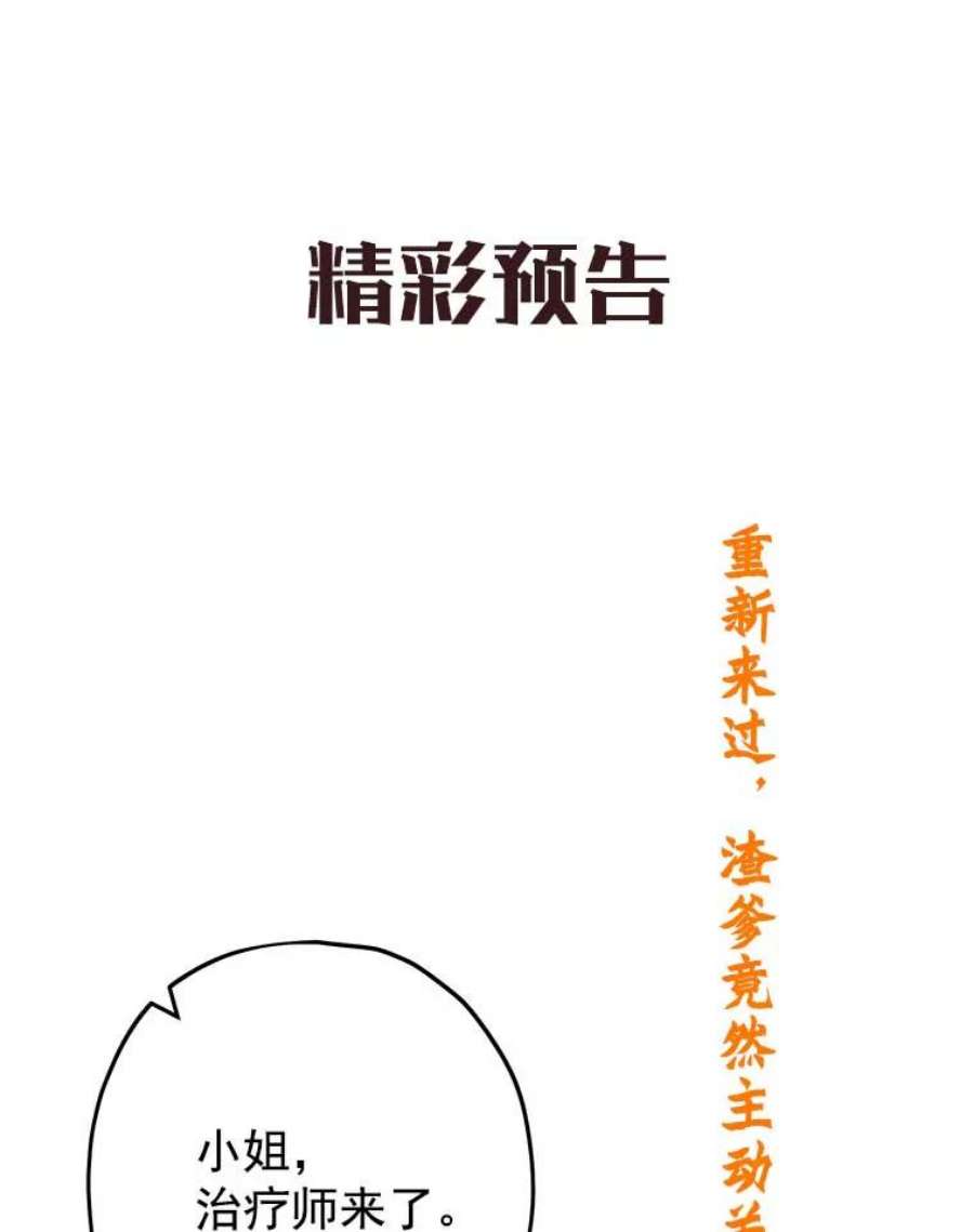 真与假的精灵师少女6.重生