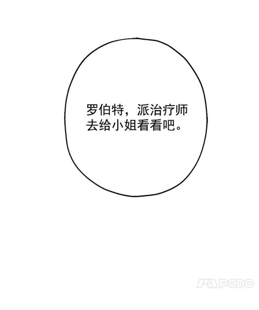 真与假的精灵师少女7.和解