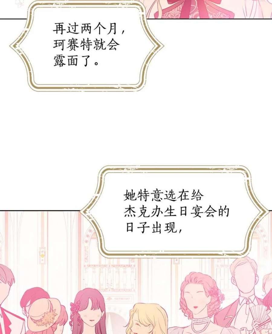 真与假的精灵师少女7.和解