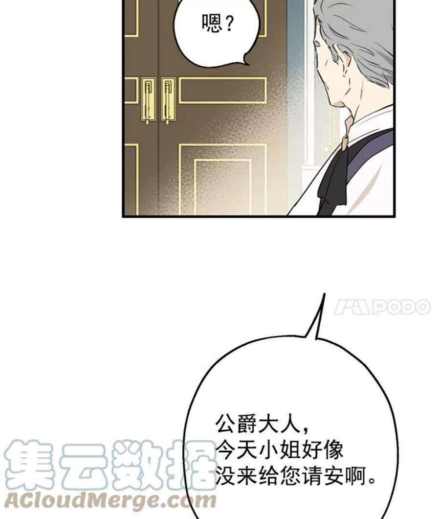 真与假的精灵师少女7.和解