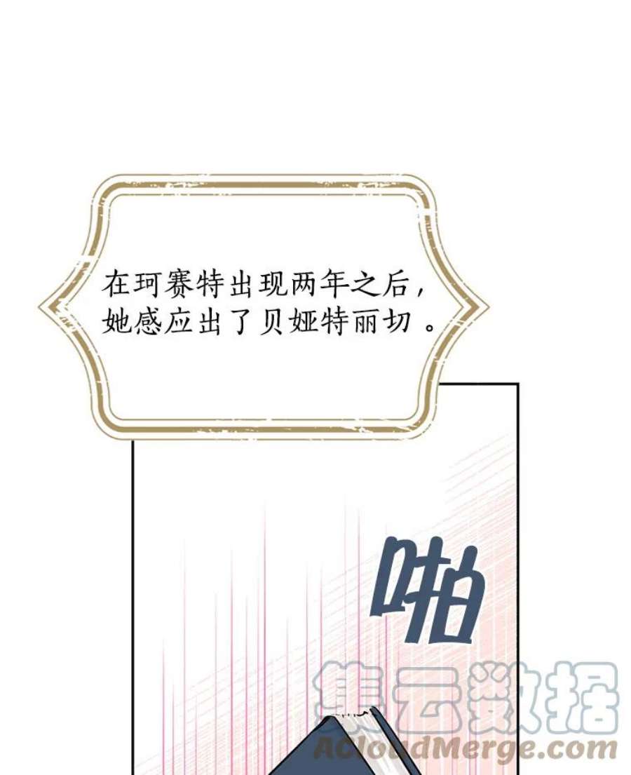 真与假的精灵师少女7.和解