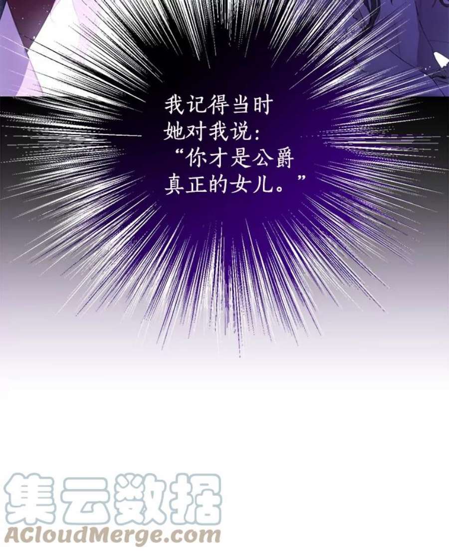 真与假的精灵师少女7.和解