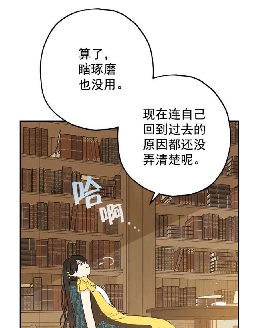 真与假的精灵师少女7.和解