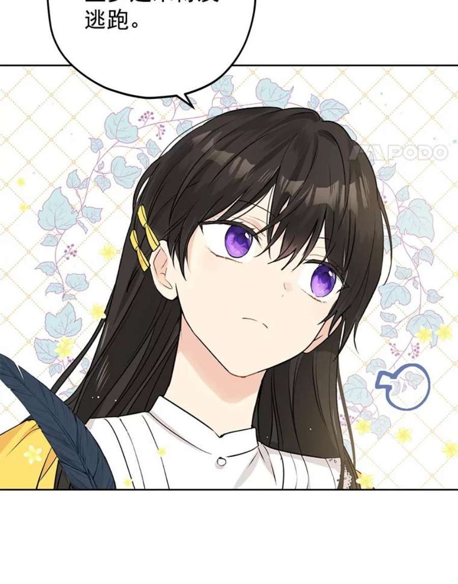 真与假的精灵师少女7.和解