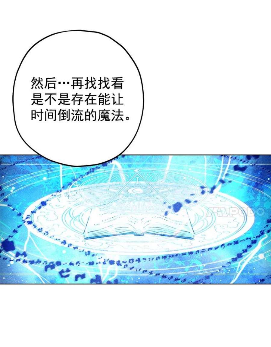 真与假的精灵师少女7.和解