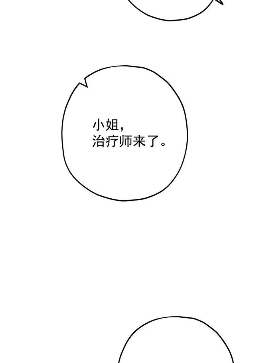 真与假的精灵师少女7.和解