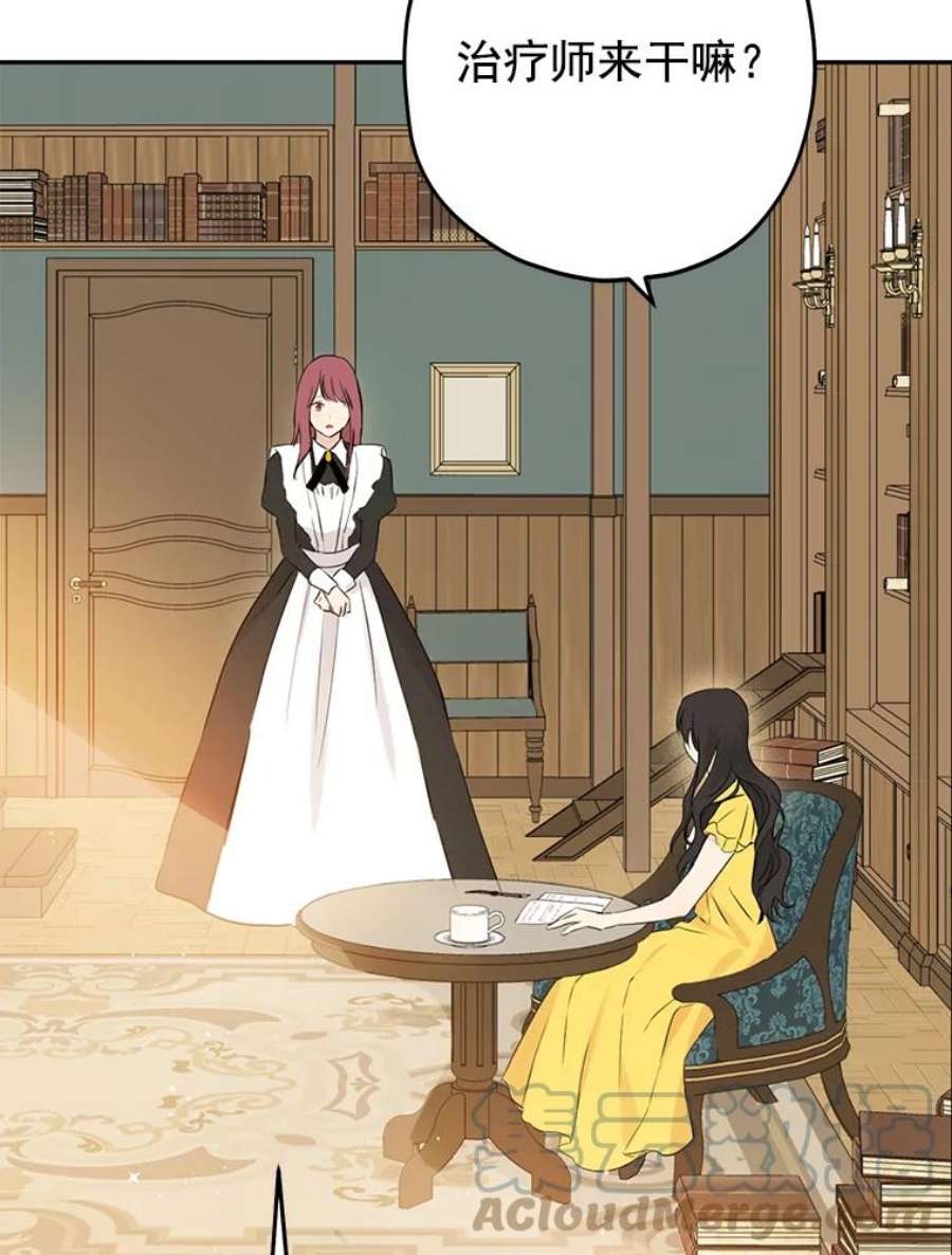 真与假的精灵师少女7.和解