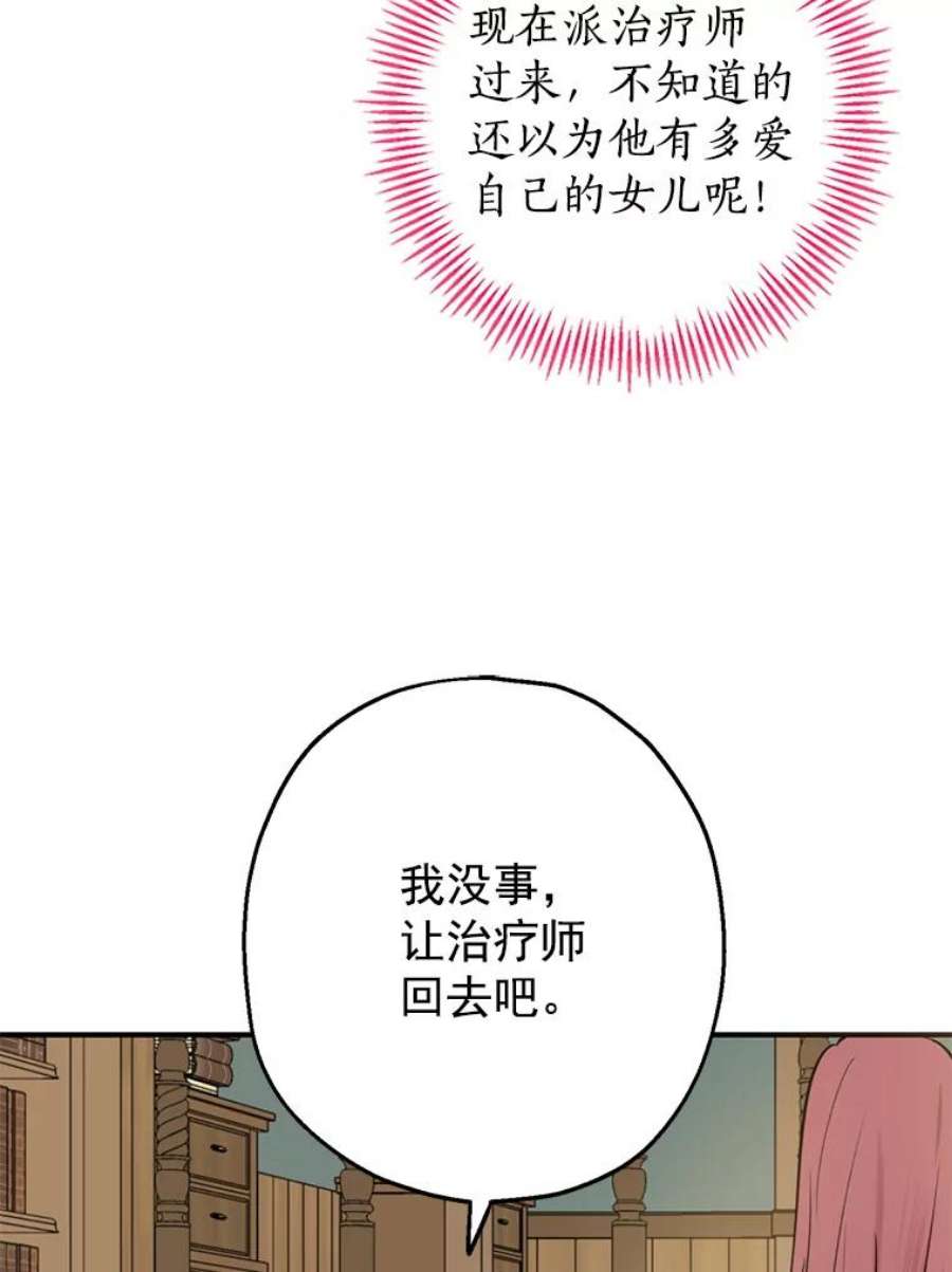 真与假的精灵师少女7.和解