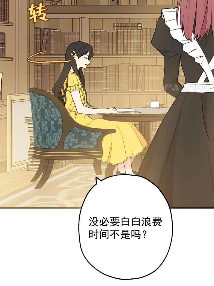 真与假的精灵师少女7.和解