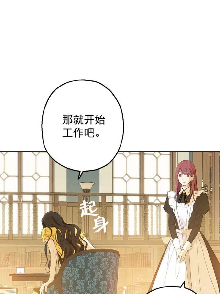 真与假的精灵师少女7.和解